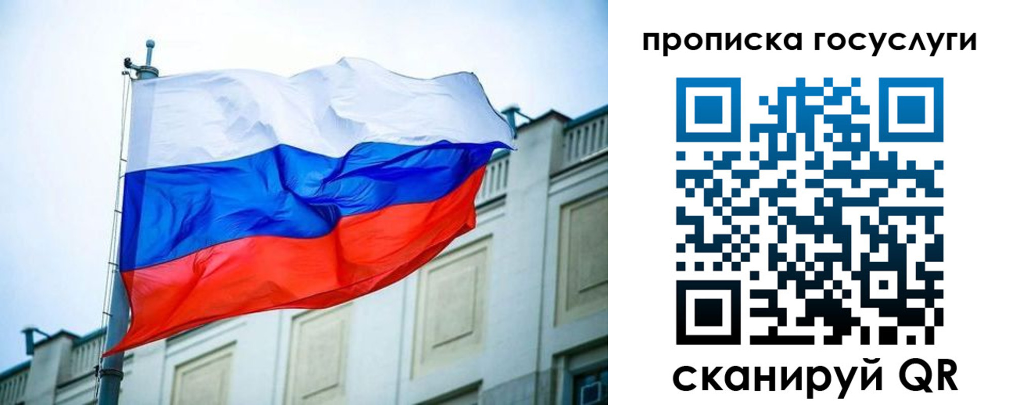 временная регистрация для всех в Чегеме